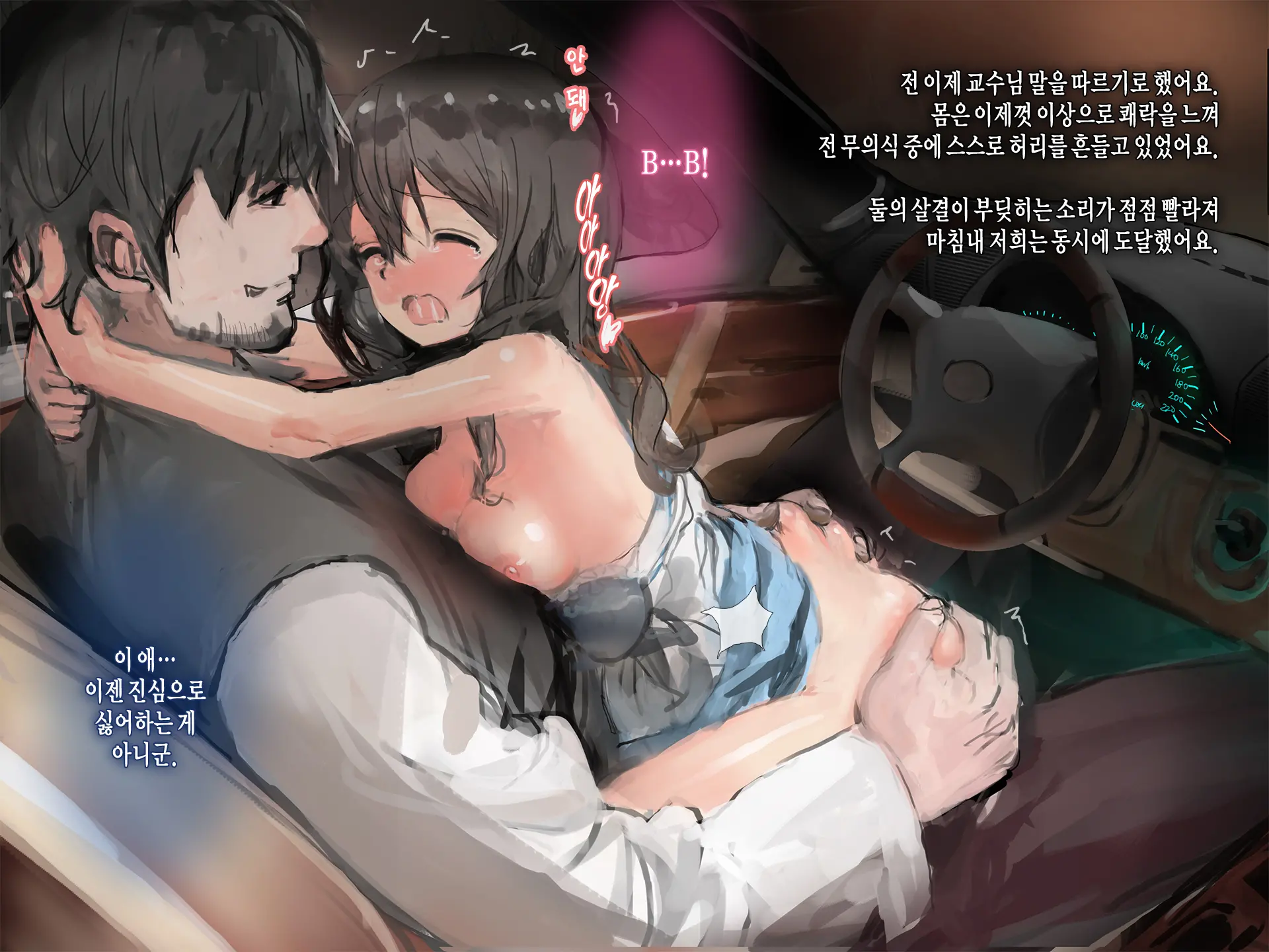 Joshidaisei To Kyouju (To Boku) No Arigachina